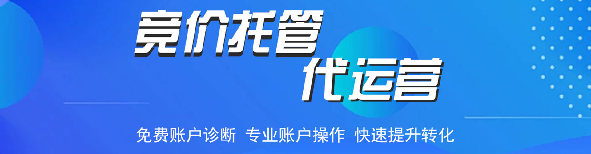 明水搜索开户返点